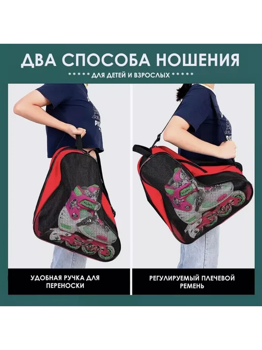 Сумка для роликов 20 л 20 л, 20 л, 20 л, фото 5