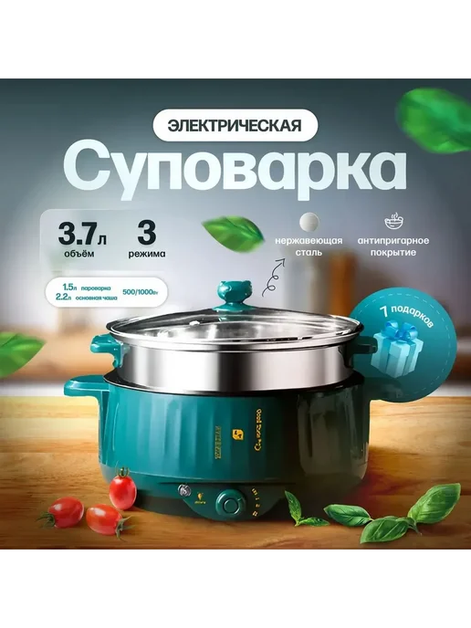 СуповаркаТемно-зеленый Суповарка, зеленый, фото 3