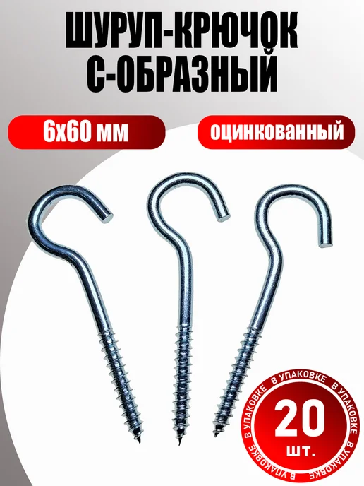 Konung Tools Шуруп полукольцо 3х30 С-образный (40 шт), 6x60, 20 шт