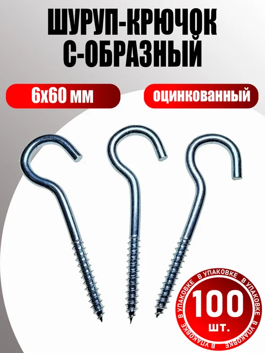 Konung Tools Шуруп полукольцо 3х30 С-образный (40 шт), 6x60, 100 шт