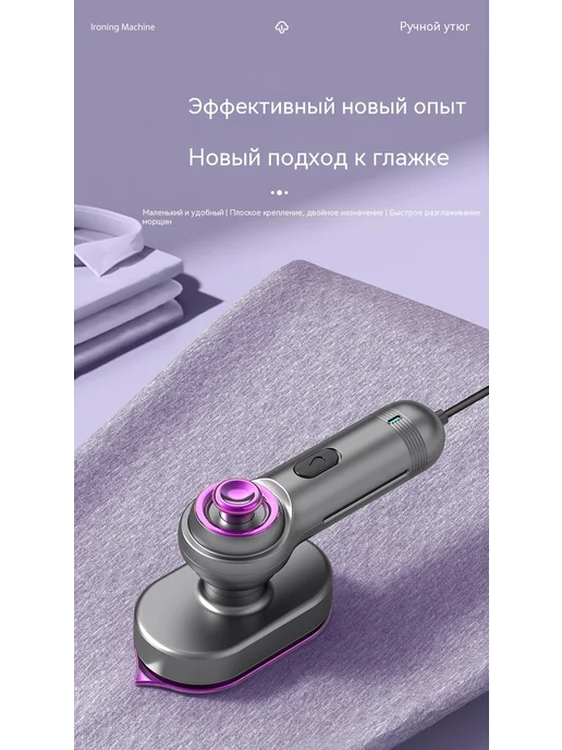 Утюг Серый фиолетовый 220V, серый, фото 7