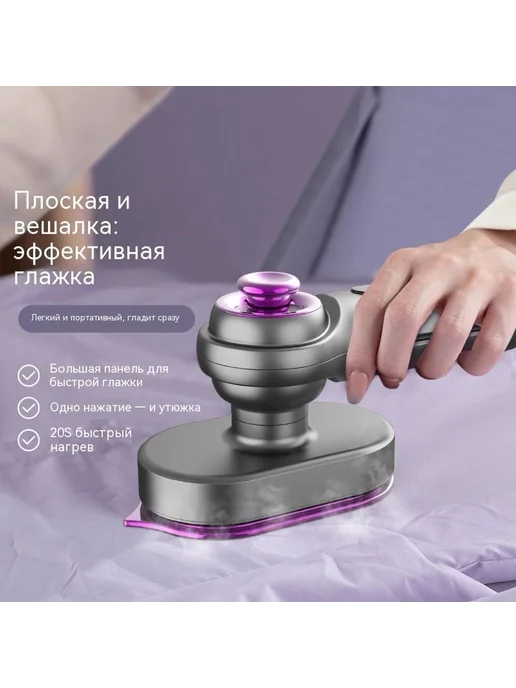 Утюг Белый 220V, белый, фото 2