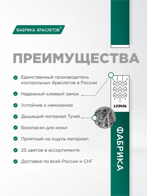 Контрольные браслеты 1000 шт, серебряные, 1.9 см, 1000 шт, фото 2