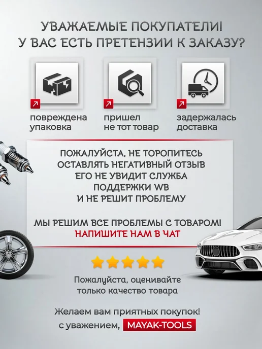 MAYAK-TOOLS Набор для установки фаз ГРМ LAND ROVER JAGUAR, вариант, фото 3
