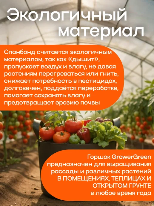 GrowerGreen Горшок текстильный 45л 1шт, 45 л, 1 шт, фото 2
