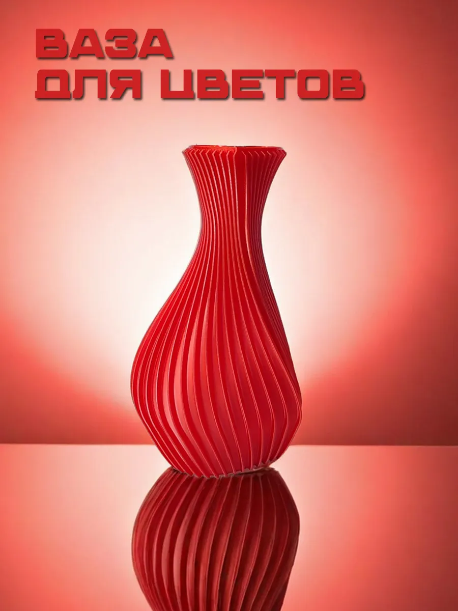 Ваза для цветов и сухоцветов, красный шёлк 7