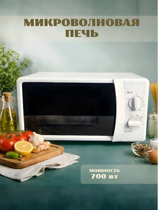Микроволновая печь, белый