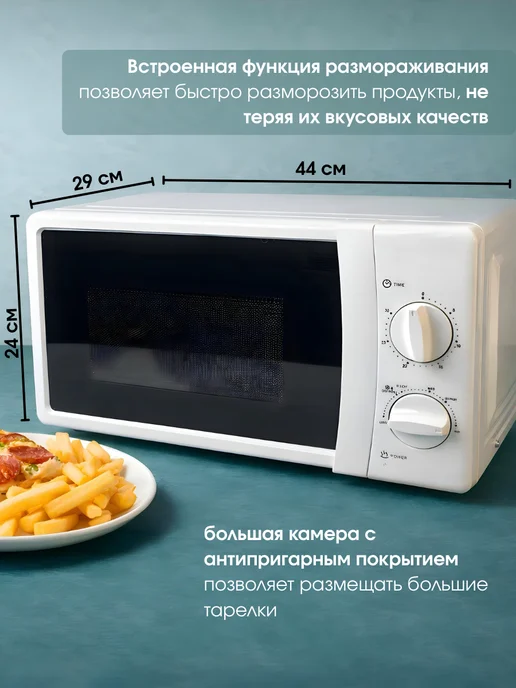 Микроволновая печь, белый, фото 5