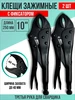 Клещи зажимные 2 шт Maximum QUALITY TOOLS 793148697 купить за 361 ₽ в интернет‑магазине Wildberries