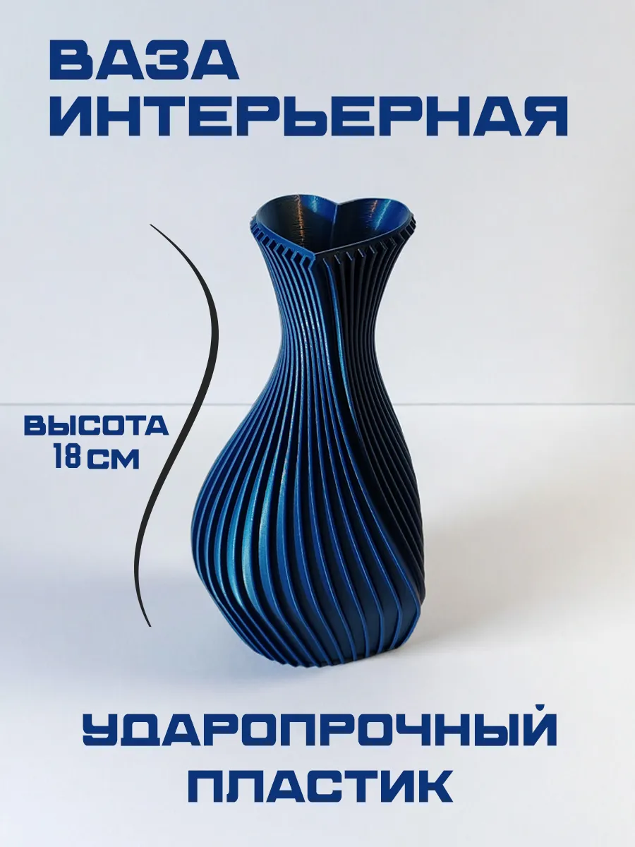 Ваза для цветов и сухоцветов, синий шёлк 10