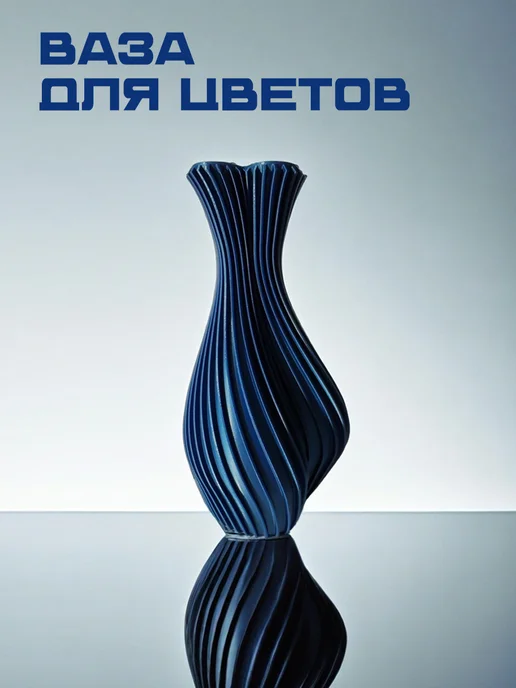 Ваза для цветов и сухоцветов, синий шёлк 8