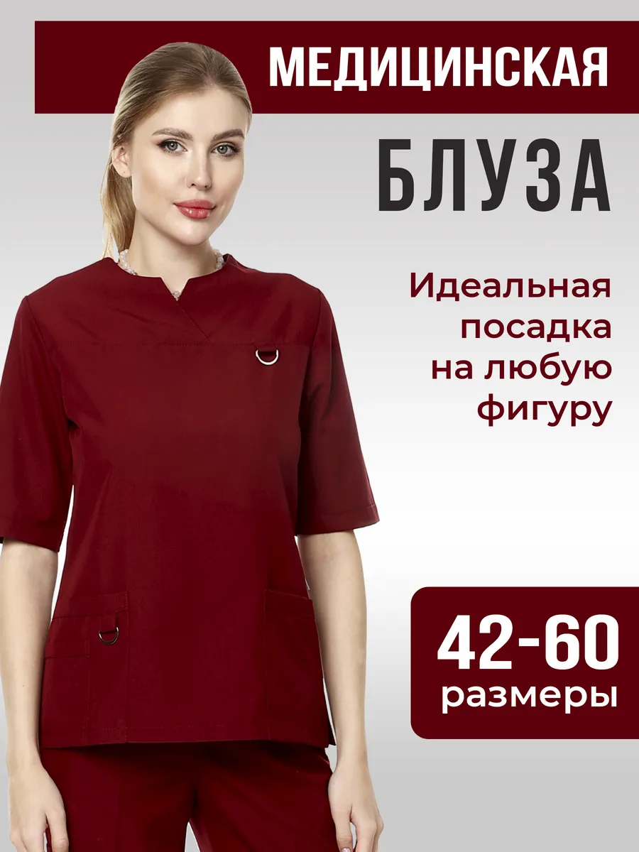 Медицинская рубашка спецодежда стрейч большие размеры