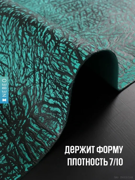 NEBEO Кожа для рукоделия Юфть синяя лофт ТИГИНА, А2, 1.8-2.2, зеленый, фото 2