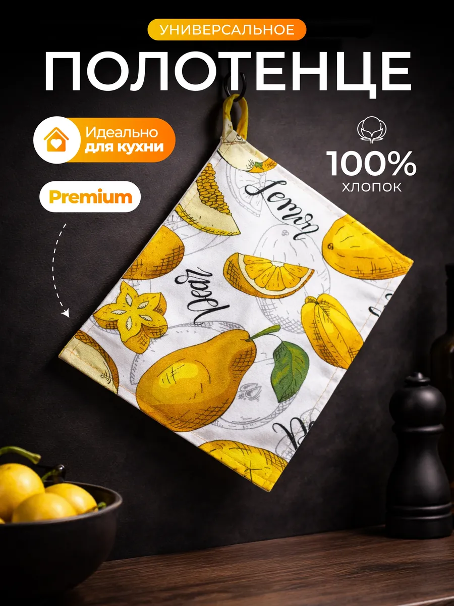 Салфетки, полотенце для уборки