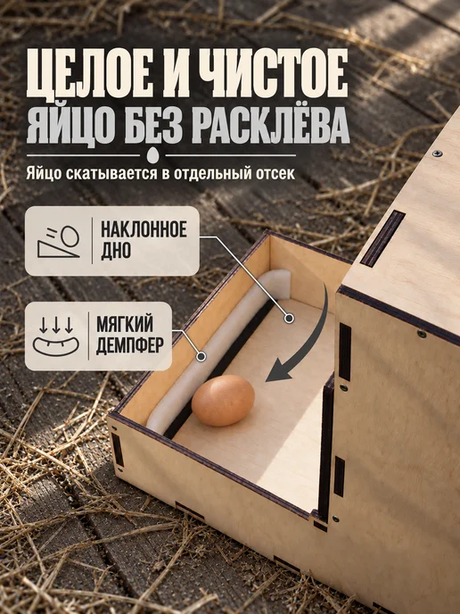 Гнездо для кур с яйцесборником, бежевый, в упаковке 3,5 кг, фото 4