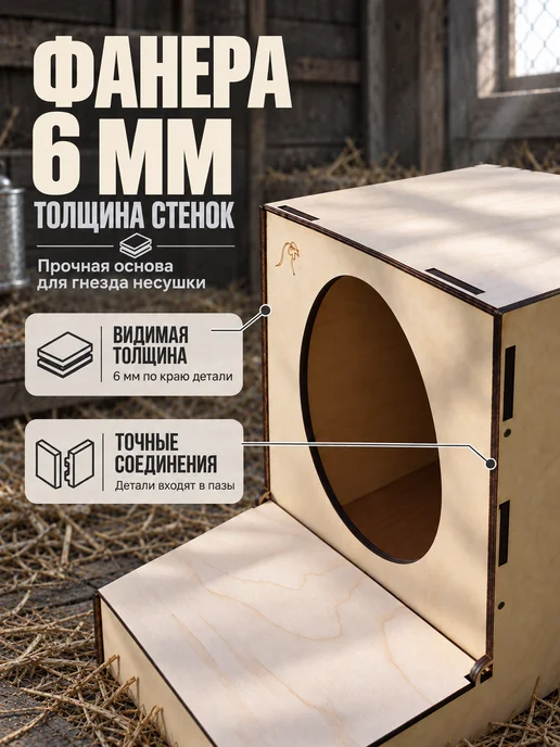 Гнездо для кур с яйцесборником, бежевый, в упаковке 3,5 кг, фото 5