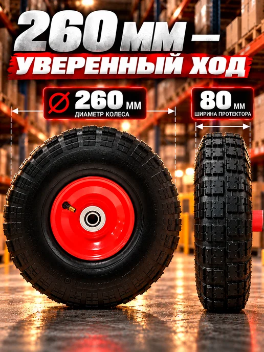 Колесо для садовой тачки пневматическое 260 мм, вариант, фото 3