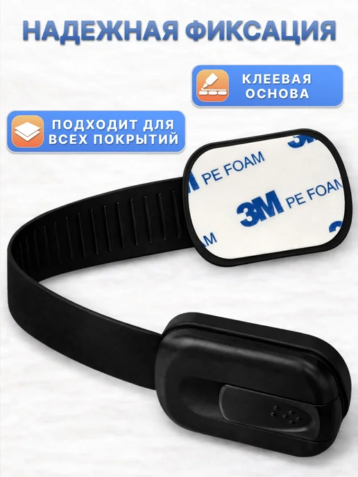 Блокиратор от детей на мебель, черный, фото 4