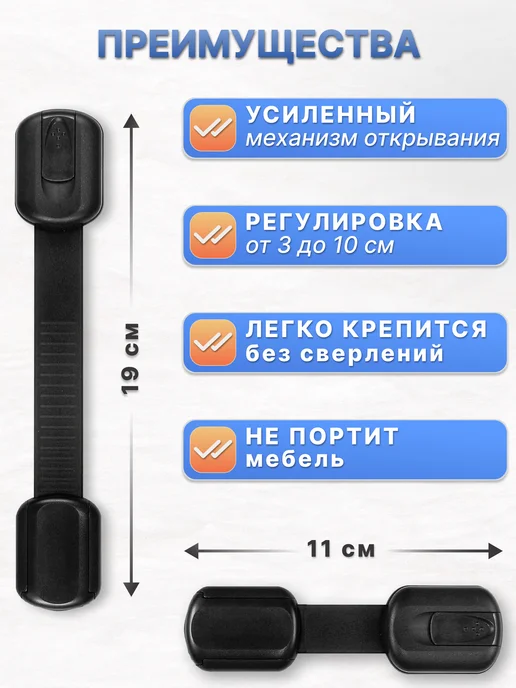 Блокиратор от детей на мебель, черный, фото 5