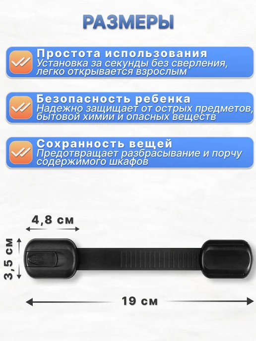 Блокиратор от детей на мебель, черный, фото 7
