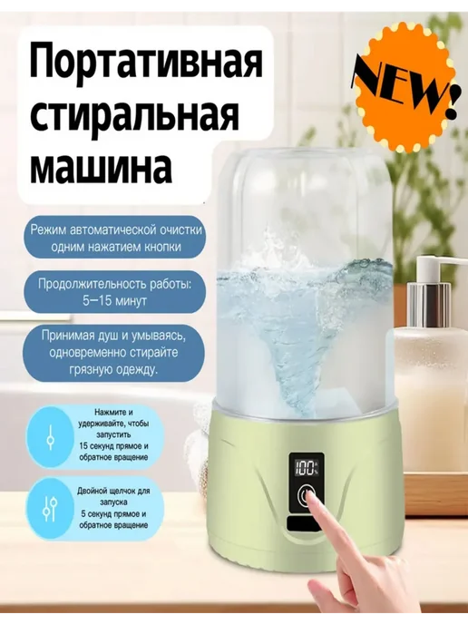 Стиральная машинка мини 2L автоматическое устройство, 2 л