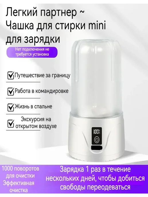 Стиральная машинка мини 2L автоматическое устройство, 2 л, фото 2