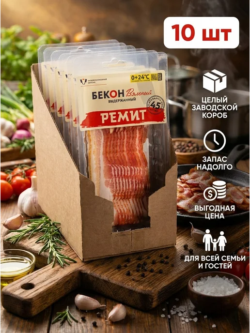 Ремит Продукты бекон вяленый короб, вариант