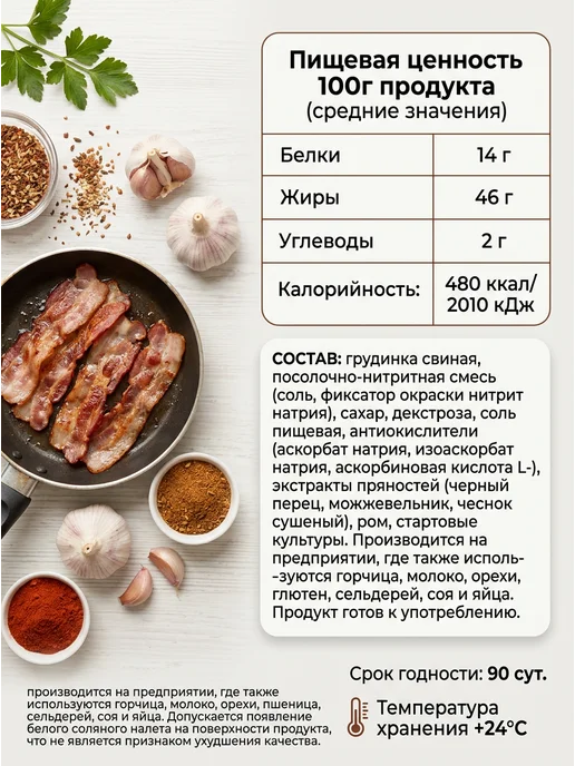 Ремит Продукты бекон вяленый короб, вариант, фото 4