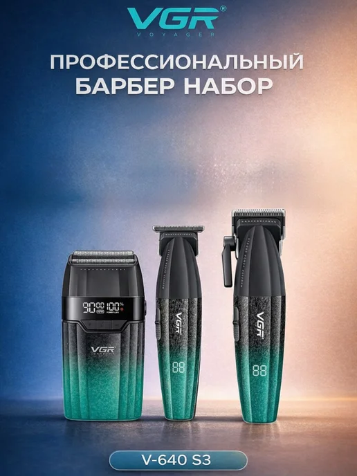 VGR Триммер для бороды и волос набор для парикмахера, голубой, фото 2