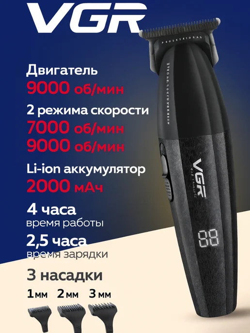 VGR Триммер для бороды и волос набор для парикмахера, голубой, фото 5
