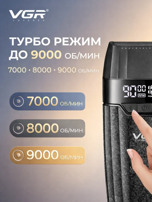 VGR Триммер для бороды и волос набор для парикмахера, голубой, фото 7