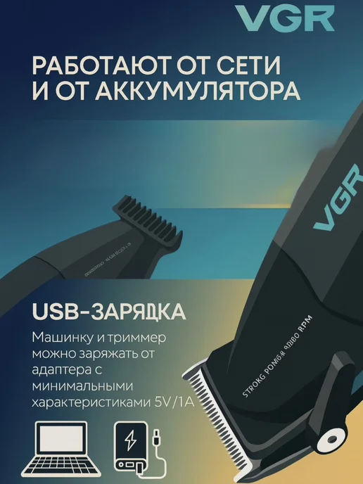 VGR Триммер для бороды и волос набор для парикмахера, голубой, фото 8
