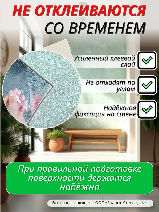 Bazzart Панели стеновые самоклеящиеся венецианская ПВХ 50×300, 50x300, фото 3