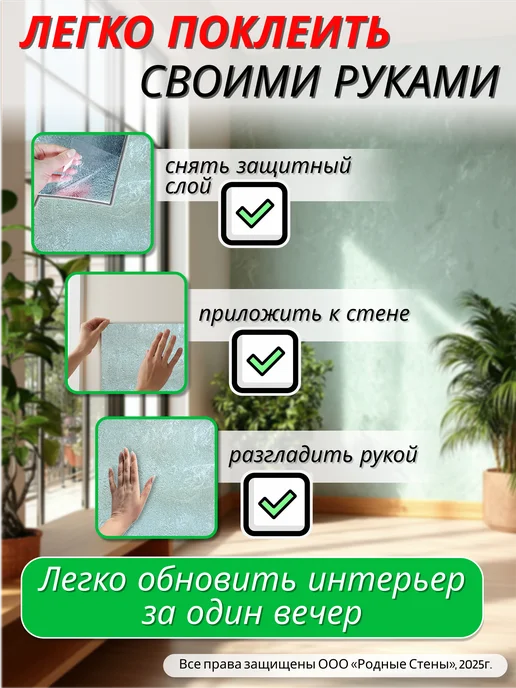 Bazzart Панели стеновые самоклеящиеся венецианская ПВХ 50×300, 50x300, фото 5