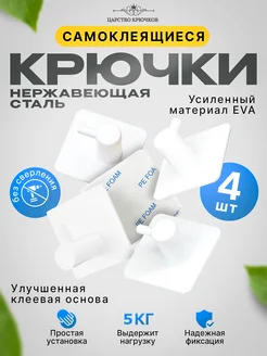 Крючки самоклеящиеся для ванной и кухни настенные белые