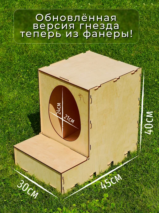 Гнездо для кур с яйцесборником, бежевый, фото 2