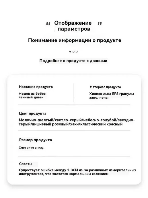 Бескаркасный пуф Диван Рекомендуемый рост 168-178 см, вариант, фото 6