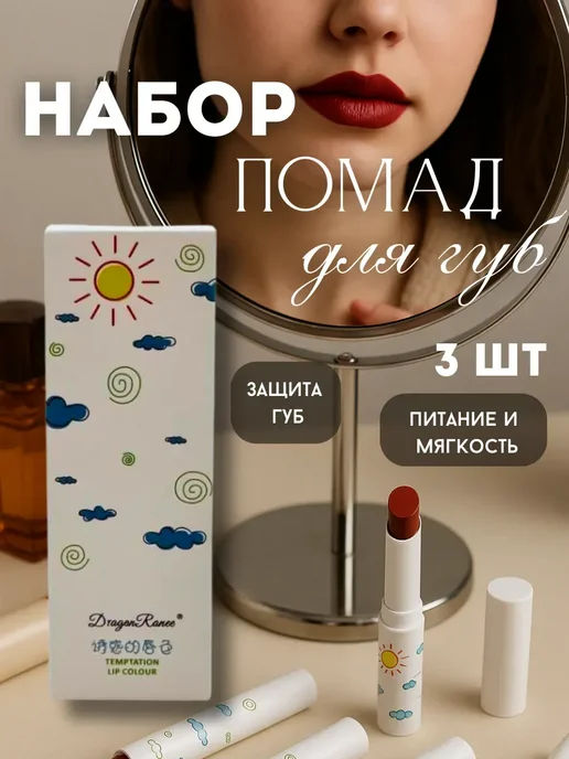 TEKA Набор помад для губ подарочный, !, красный