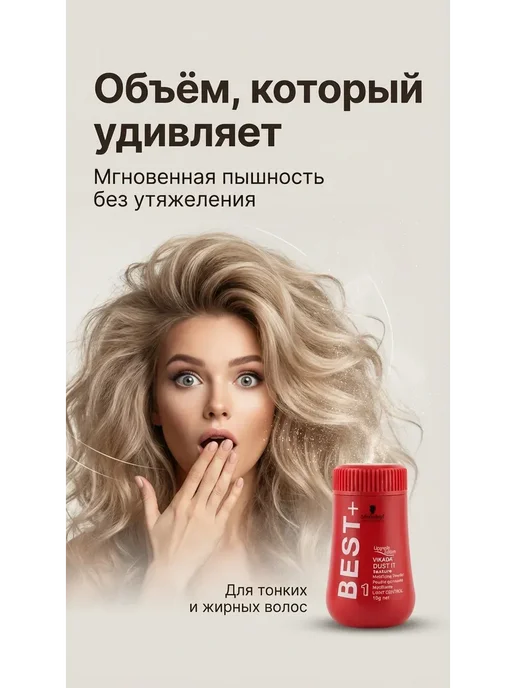 Пятилистник 3 Стайлинг пудра сильная фиксация для укладки и объема волос…, белый