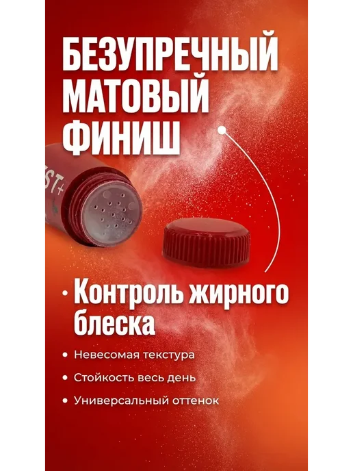 Пятилистник 3 Стайлинг пудра сильная фиксация для укладки и объема волос…, белый, фото 2