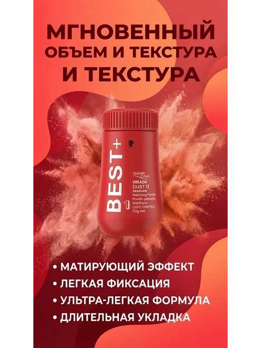 Пятилистник 3 Стайлинг пудра сильная фиксация для укладки и объема волос…, белый, фото 3