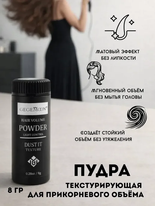 TELEGEI 1 Пудра для волос для объема у корней, !, белый