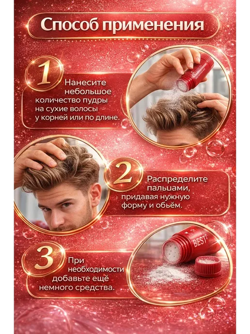 МАРС_81 Матирующая пудра для волос, 10 г, !, 10 г, фото 2