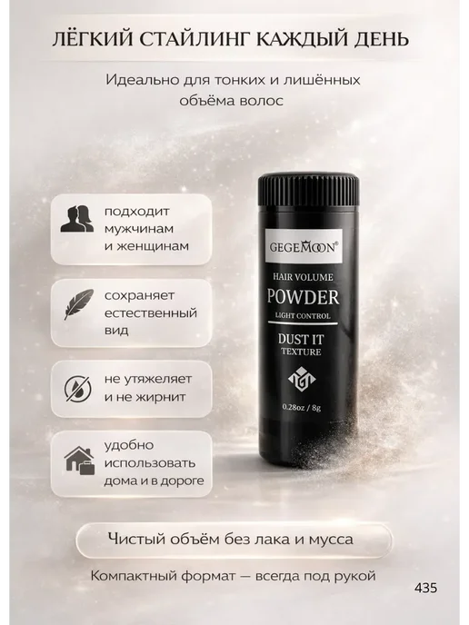 Ai.Kudash2 Пудра для объема волос легкая фиксация стайлинг, !, белый, фото 2