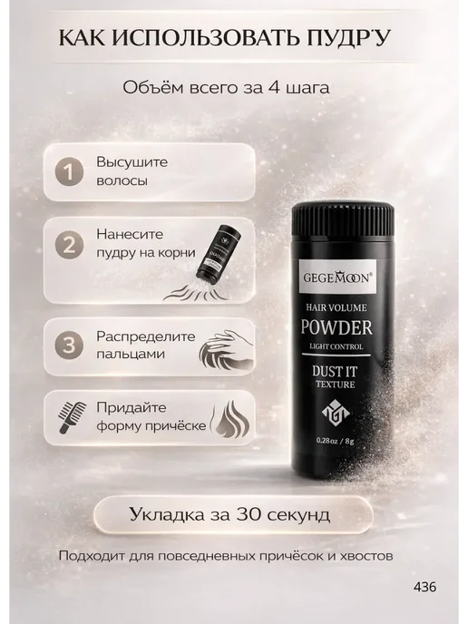Ai.Kudash2 Пудра для объема волос легкая фиксация стайлинг, !, белый, фото 3