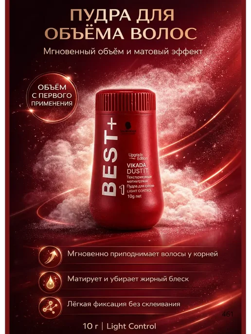 Ai.Kudash2 Пудра для объема волос легкая фиксация стайлинг, !, белый