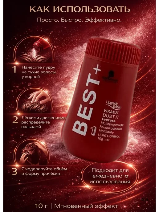 Ai.Kudash2 Пудра для объема волос легкая фиксация стайлинг, !, белый, фото 3