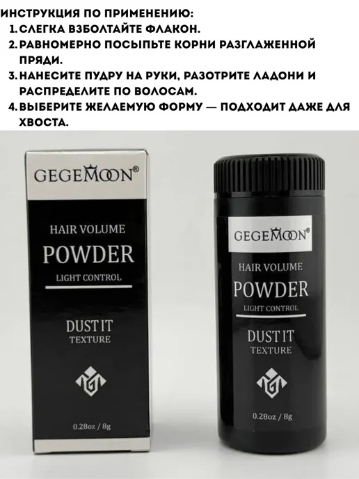 БАДАС Пудра для объема волос у корней, укладки и фиксации матовая…, черный, фото 2