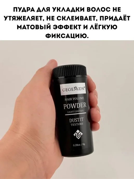 БАДАС Пудра для объема волос у корней, укладки и фиксации матовая…, черный, фото 3
