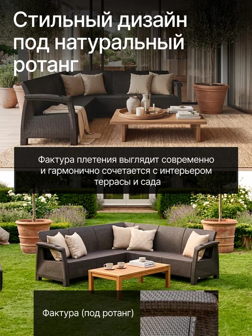 Диван садовый Альтернатива Ротанг-плюс угловой, Мокко, без подушки, коричневый, без подушек, фото 7